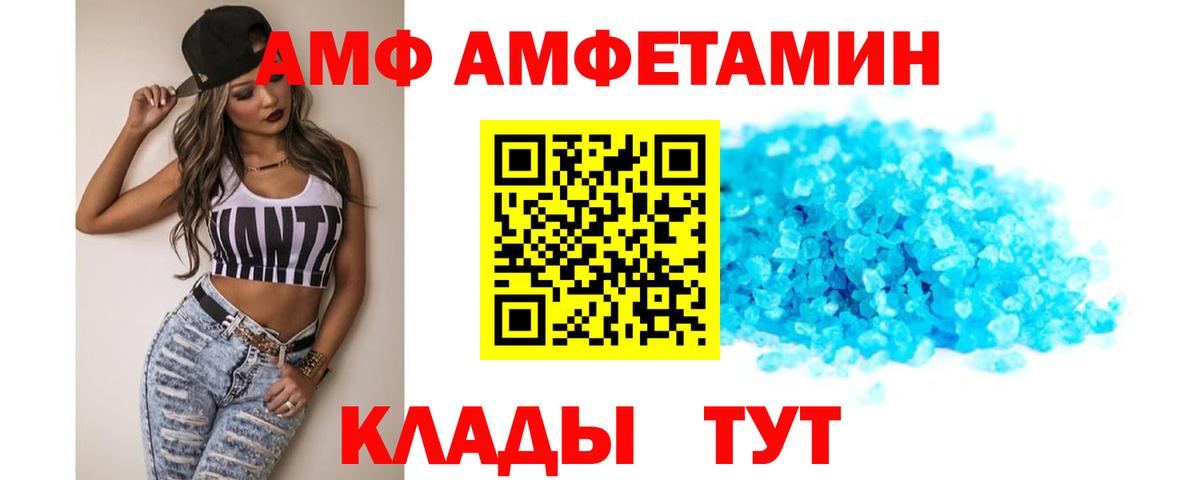 АМФЕТАМИН 97% Дмитров