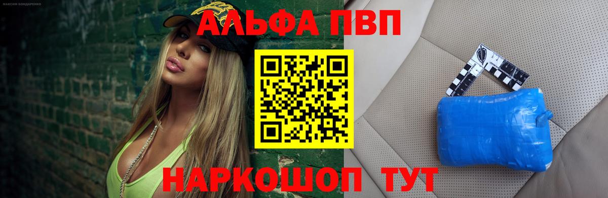 Альфа ПВП Crystall Дмитров