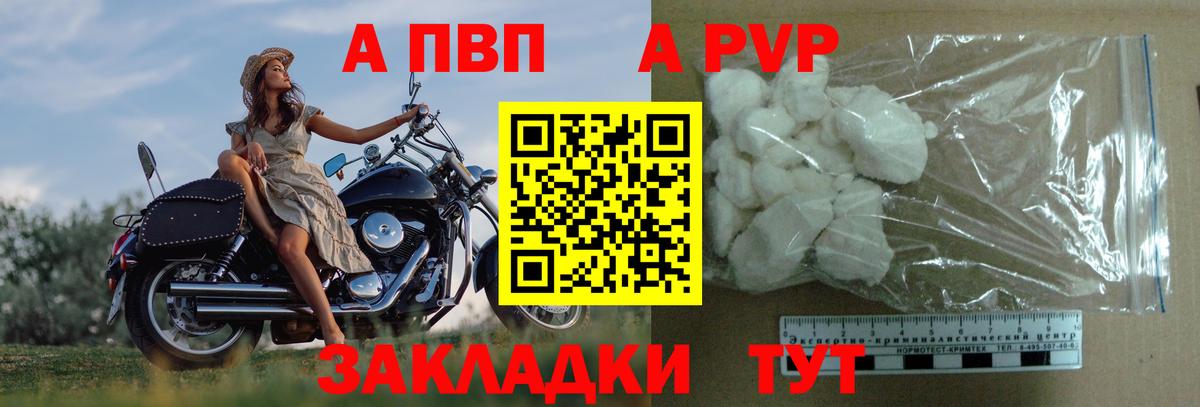 APVP Crystall  A PVP Соль  магазин  наркотиков  Вход с VPN  А ПВП  Дмитров  APVP крисы CK 