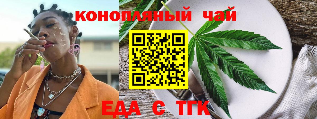 Cannafood конопля Дмитров