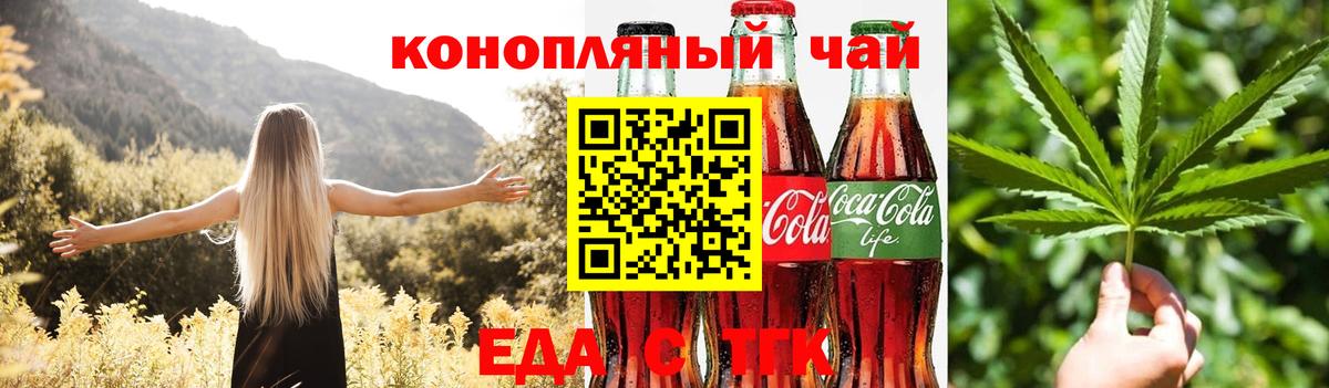 Печенье с ТГК марихуана  Вход с VPN  Дмитров 