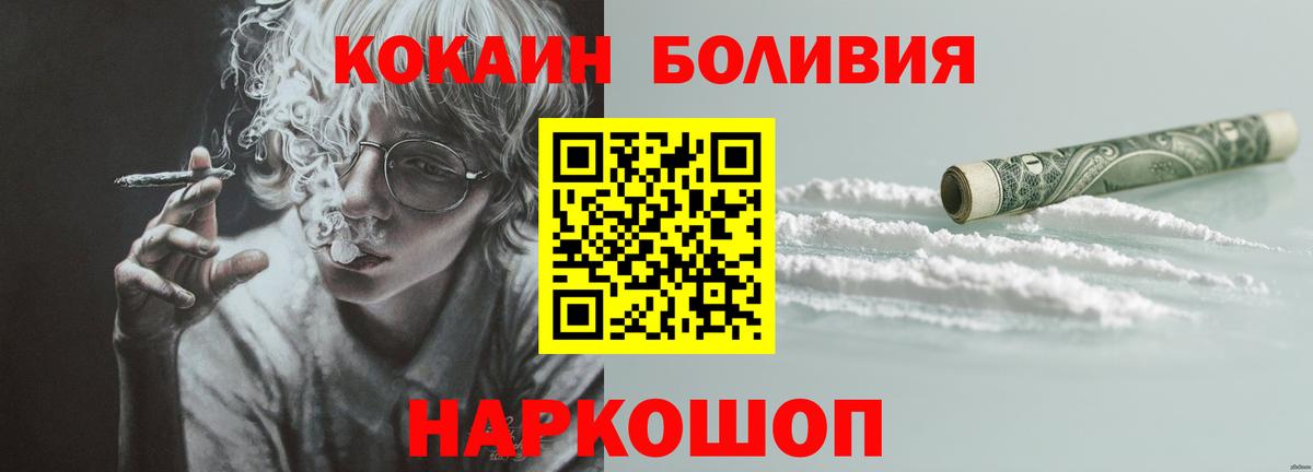 Кокаин Fish Scale Дмитров