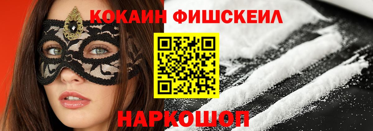 Кокаин 99%  Вход с VPN  Cocaine  Дмитров  Cocaine Боливия 