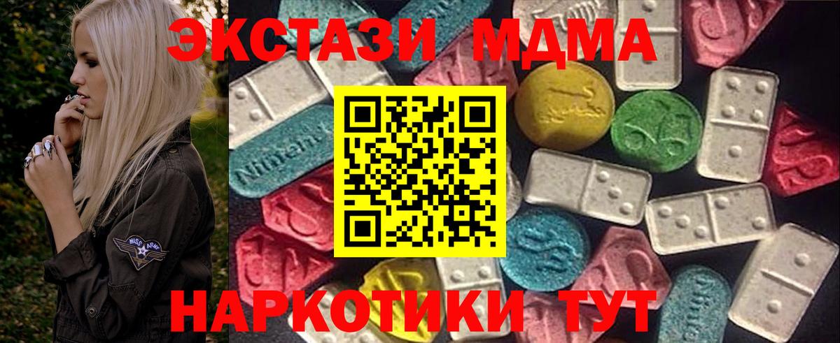 Ecstasy  Ecstasy 300 mg  Вход с VPN  Экстази бентли  Дмитров 