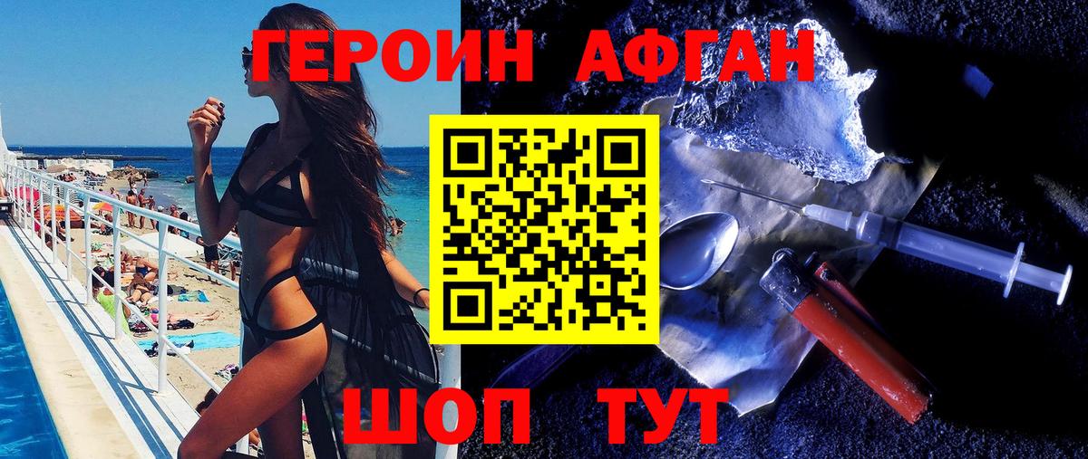 ГЕРОИН герыч  Вход с VPN  Героин  Дмитров 