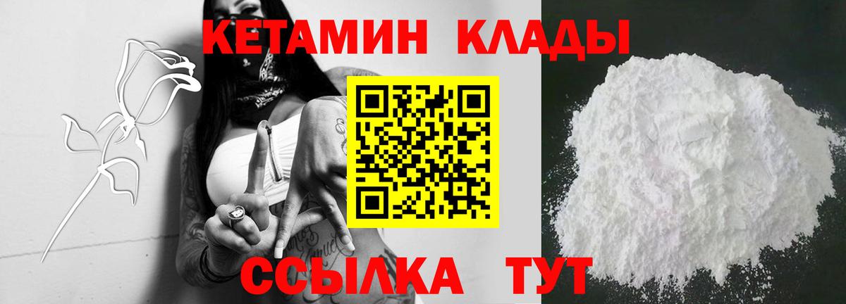 КЕТАМИН VHQ  Вход с VPN  mega как войти  Дмитров 