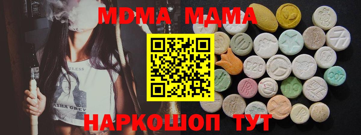 МДМА  MDMA Molly  Дмитров  Вход с VPN  MDMA crystal 