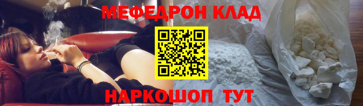 Меф  Вход с VPN  МЯУ-МЯУ кристаллы  Дмитров  МЯУ-МЯУ 4 MMC 
