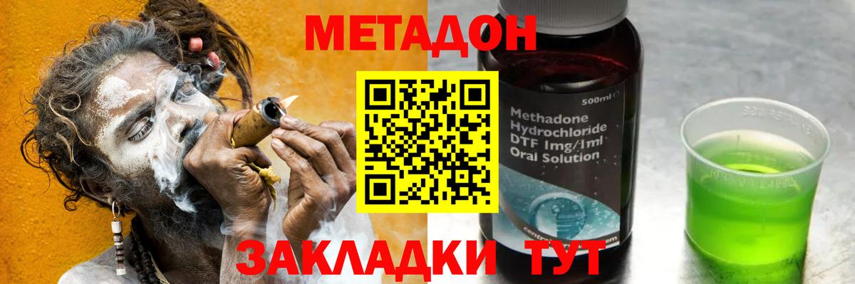 МЕТАДОН белоснежный  Вход с VPN  Метадон кристалл  Дмитров 
