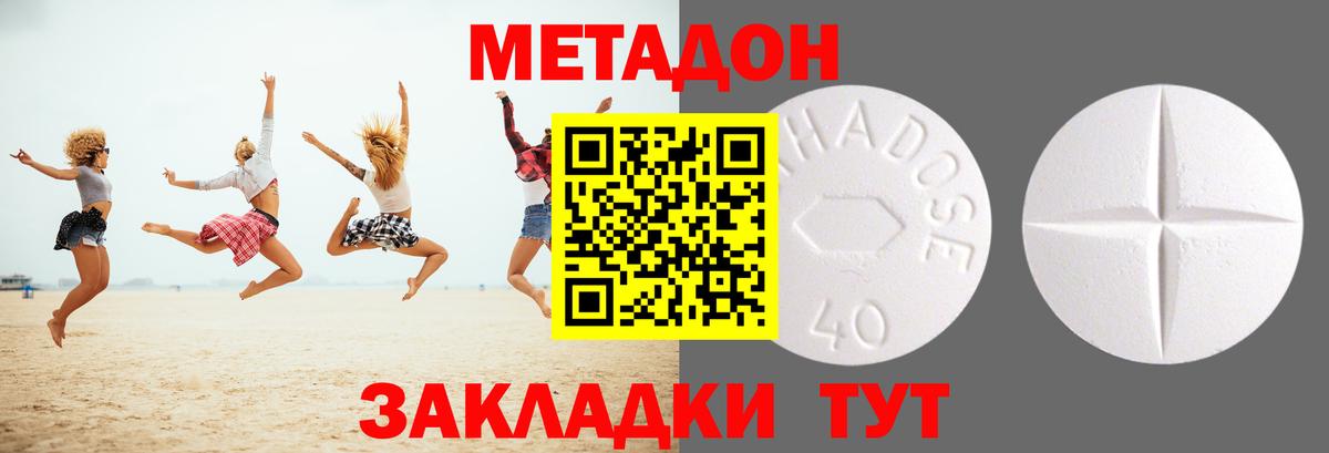 Метадон VHQ Дмитров