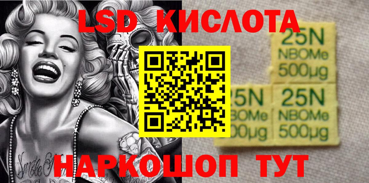 Марки 25I-NBOMe  Марки 25I-NBOMe 1500мкг  Дмитров  Вход с VPN  Марки 25I-NBOMe 1500мкг 